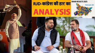 Bihar Chunav Result, Bihar Assembly Elections, Bihar Chunav Parinam