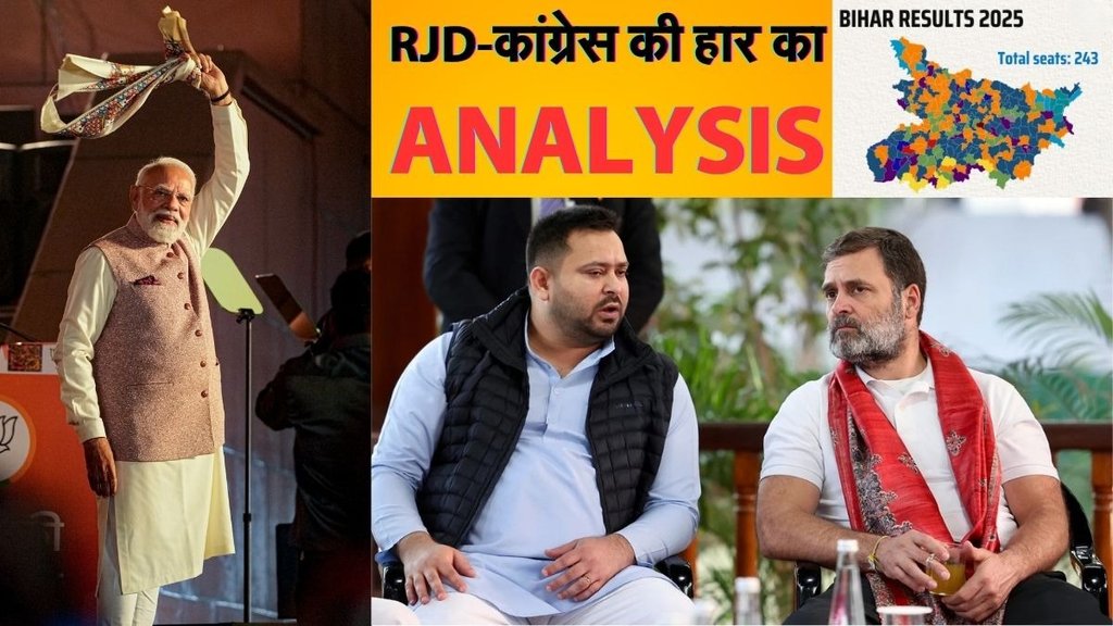 Bihar Chunav Result, Bihar Assembly Elections, Bihar Chunav Parinam Bihar Chunav Result, Bihar Assembly Elections, Bihar Chunav Parinam