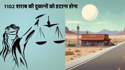 हाईवे के पास मौजूद शराब की इन दुकानों को हटाना होगा, हाईकोर्ट ने दिया दो महीने का समय