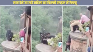Woman Suicide attempt rescue video viral
