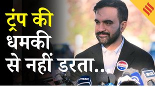 Zohran Mamdani_NYC Mayor Elections 2025_Latest News_Trump on Mamdani_Mamdani Full Speech