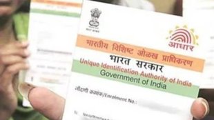 aadhar card, mobile number