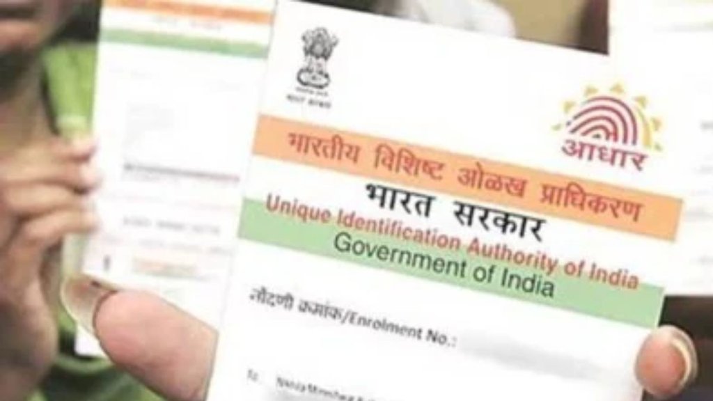 aadhar card, mobile number