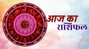 Horoscope 18 November 2025, lucky zodiac signs, unlucky zodiac signs, आज का राशिफल 18 नवंबर 2025, daily horoscope 18 November 2025, दैनिक राशिफल 18 नवंबर 2025, horoscope 18 November 2025, aaj ka Rashifal 18 November 2025, 18 नवंबर का राशिफल, आज का राशिफल 18 नवंबर 2025, aries today horoscope, taurus today horoscope, gemini today horoscope, cancer today horoscope, leo today horoscope, virgo today horoscope, libra today horoscope, sagittarius today horoscope, capricorn today horoscope, scorpio today horoscope, aquarius today horoscope, pisces today horoscope