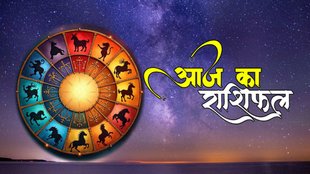 Horoscope 22 November 2025, lucky zodiac signs, unlucky zodiac signs, आज का राशिफल 22 नवंबर 2025, daily horoscope 22 November 2025, दैनिक राशिफल 22 नवंबर 2025, horoscope 22 November 2025, aaj ka Rashifal 22 November 2025, 22 नवंबर का राशिफल, आज का राशिफल 22 नवंबर 2025, aries today horoscope, taurus today horoscope, gemini today horoscope, cancer today horoscope, leo today horoscope, virgo today horoscope, libra today horoscope, sagittarius today horoscope, capricorn today horoscope, scorpio today horoscope, aquarius today horoscope, pisces today horoscope