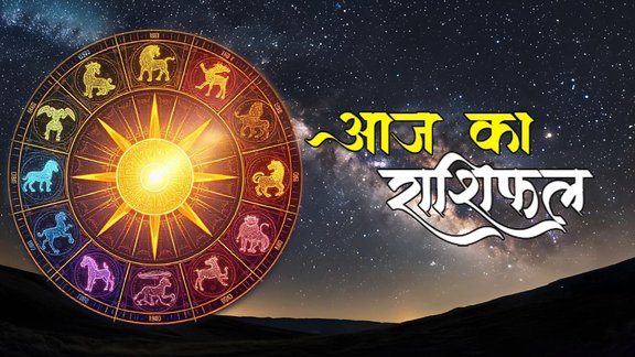 Horoscope 27 November 2025, lucky zodiac signs, unlucky zodiac signs, आज का राशिफल 27 नवंबर 2025, daily horoscope 27 November 2025, दैनिक राशिफल 27 नवंबर 2025, horoscope 27 November 2025, aaj ka Rashifal 27 November 2025, 27 नवंबर का राशिफल, आज का राशिफल 27 नवंबर 2025, aries today horoscope, taurus today horoscope, gemini today horoscope, cancer today horoscope, leo today horoscope, virgo today horoscope, libra today horoscope, sagittarius today horoscope, capricorn today horoscope, scorpio today horoscope, aquarius today horoscope, pisces today horoscope, navpancham rajyog 2025, shukra in scorpio