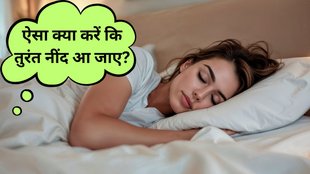 raat ko neend na aaye to kya kare | Achi aur gehri neend ke liye exercise stretching | achi or gehri neend ke liye kya kare