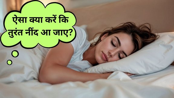 raat ko neend na aaye to kya kare | Achi aur gehri neend ke liye exercise stretching | achi or gehri neend ke liye kya kare