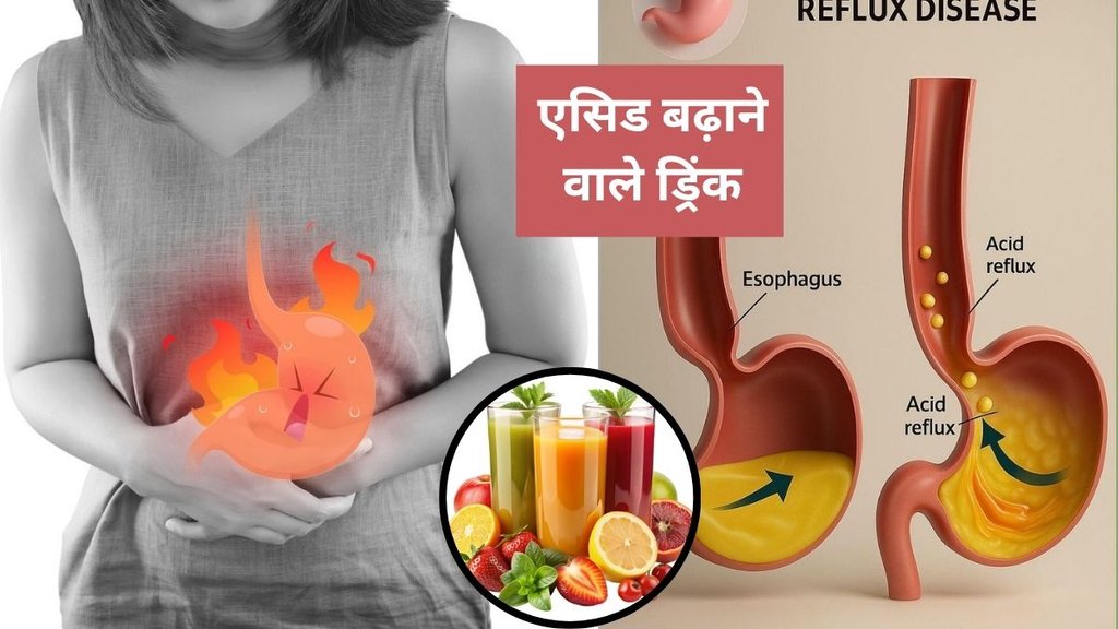 beverages to avoid if you have a burning chest, burning chest, beverages, beverages you should not avoid, acidity, wellness, health, lifestyle, nutrition,