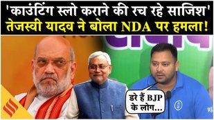 Bihar Election Results 2025 Tejashwi Yadav said BJP attacked