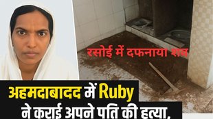 Ahmedabad news, wife killed husband, Ahmedabad wife and lover killed husband