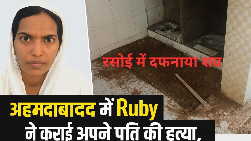 Ahmedabad news, wife killed husband, Ahmedabad wife and lover killed husband Ahmedabad news, wife killed husband, Ahmedabad wife and lover killed husband