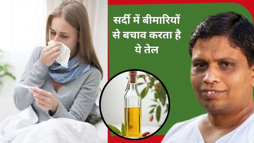 avoid seasonal diseases consume a spoon of almond oil, almond oil and milk benefits, Acharya Balkrishna, winter health tips avoid seasonal diseases consume a spoon of almond oil, almond oil and milk benefits, Acharya Balkrishna, winter health tips