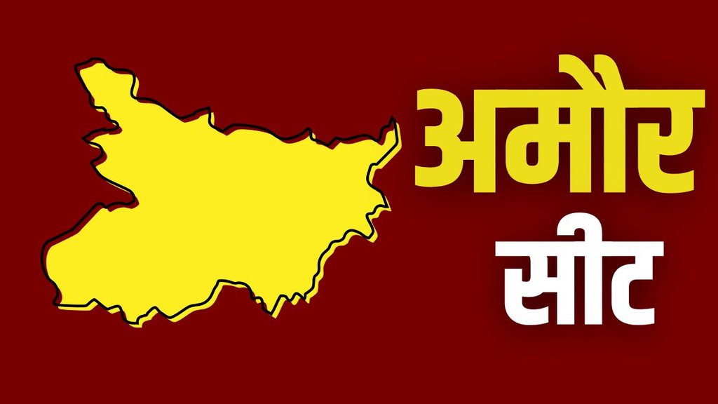 amour, bihar elections, bihar