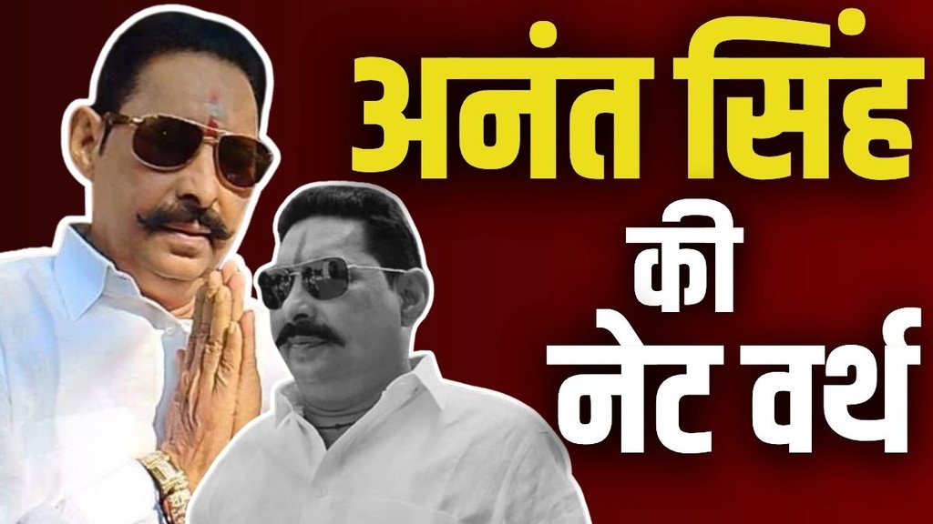 anant singh, anant singh net worth, bihar elections