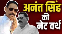 अकूत संपत्ति के मालिक हैं बाहुबली अनंत सिंह, जानिए कितने केस दर्ज?