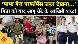 Who's Wing Commander Namansh Syal