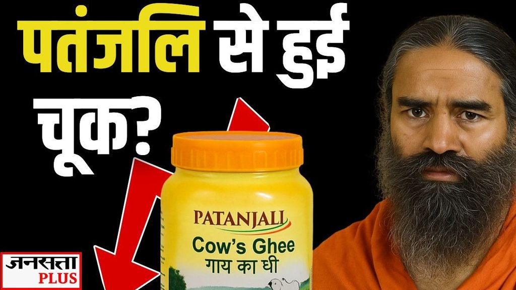 baba ramdev, patanjali
