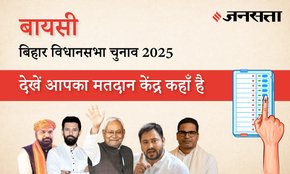 बिहार चुनाव 2025 - Baisi (57) मतदान केंद्र / पोलिंग बूथ की जानकारी