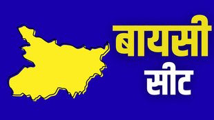 baisi seat, bihar elections, bihar