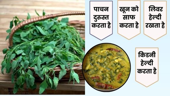 Bathua benefits,Winter greens,Digestive health, Liver detox,Iron rich food, Immunity booster,Bone health, Weight loss food,A