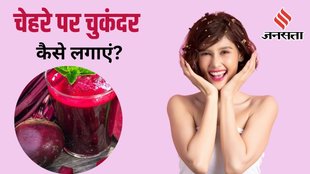 beetroot face face, beetroot for natural rosy glow, chukandar chehre par kaise lagaye