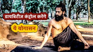 yoga for diabetes,diabetes management,blood sugar control,yoga asanas for diabetes,kapalabhati benefits,trikonasana for diabetes,dhanurasana benefits,healthy lifestyle for diabetes,diabetes prevention,managing blood sugar levels,yoga asanas for diabetes control, diabetes control, blood sugar control,Which yoga is best for diabetics,What is the fastest way to control diabetes, Yoga Poses to Cure Diabetes, डायबिटीज कंट्रोल करने का तरीका, डायबिटीज कंट्रोल करने के लिए कौन से योग करें,डायबिटीज का इलाज,ब्लड शुगर, रक्त शर्करा