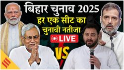 Bihar All Constituencies List, Election Result | बिहार चुनाव परिणाम 2025: सभी विधान सभा सीटों की लिस्ट और लाइव इलेक्शन रिजल्ट