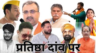 bihar chunav first phase Voting