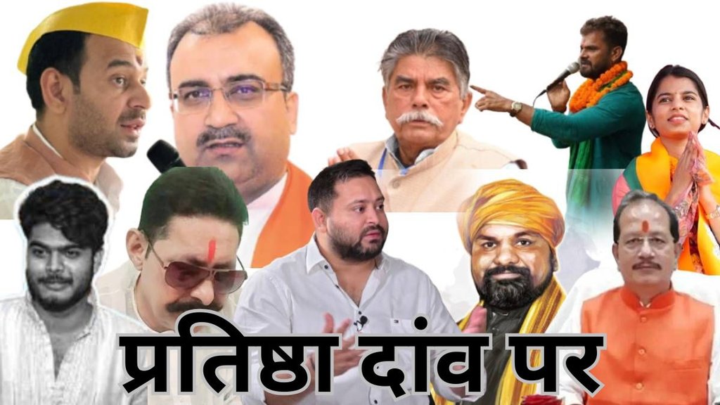 bihar chunav first phase Voting bihar chunav first phase Voting