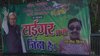 ‘टाइगर अभी जिंदा है…’, पटना में जेडीयू दफ्तर के बाहर नीतीश के समर्थन में लगे पोस्टर; आया आरजेडी का बयान