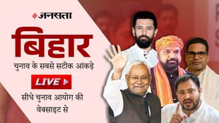 bihar chunav | election commission | vote counting |