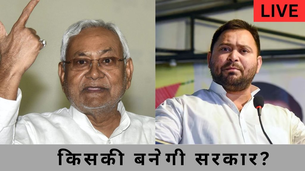 Bihar Exit Poll| bihar chunav 2025| election result