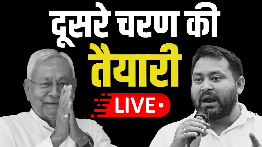 bihar elections, bihar chunav, second phase