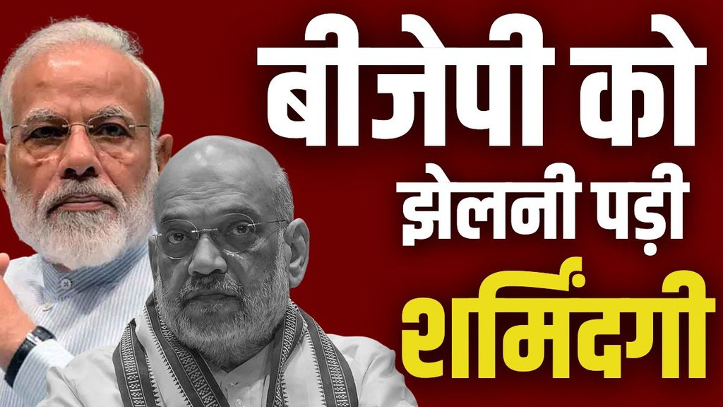 bjp, gujarat, bihar elections