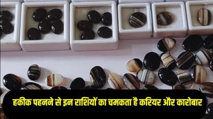 black hakik ke labh, black hakik ke benefit