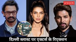 Delhi Blast: दिल्ली धमाके में गई जान पर बॉलीवुड सितारों ने जताया दुख, आमिर खान, प्रियंका चोपड़ा, अल्लू अर्जुन का रिएक्शन आया सामने