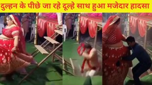 bride, groom, funny video, viral video