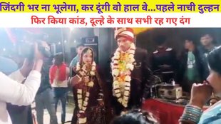 bride, bride dance viral video