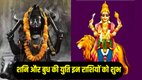 conjunction of shani and budh, shani and budh ki yuti