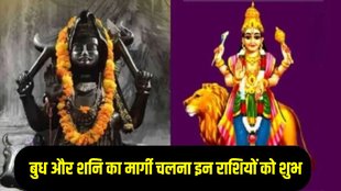 Shani Dev Margi, Budh margi 2025