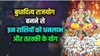 12 महीने बाद शनि की राशि में बनेगा पावरफुल बुधादित्य राजयोग, 2026 में इन राशियों के शुरू होंगे अच्छे दिन, हर कार्य में सफलता के योग