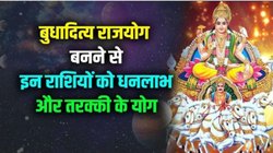 12 महीने बाद शनि की राशि में बनेगा पावरफुल बुधादित्य राजयोग, 2026 में इन राशियों के शुरू होंगे अच्छे दिन, हर कार्य में सफलता के योग