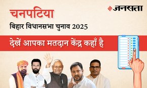बिहार चुनाव 2025 - Chanpatia (7) मतदान केंद्र / पोलिंग बूथ की जानकारी