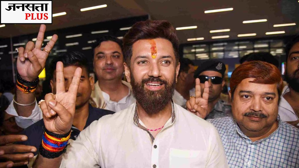 chirag paswan, bihar election result, ljp