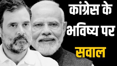 पिछले 6 विधानसभा चुनाव में कांग्रेस कितनी सीटें मिलीं?