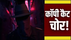 999 के बदले में वसूल लिए 3 करोड़! दिल्ली में नौकरी देने के नाम पर ठगी का खेल