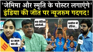 Fans Reaction on World Cup Final 2025