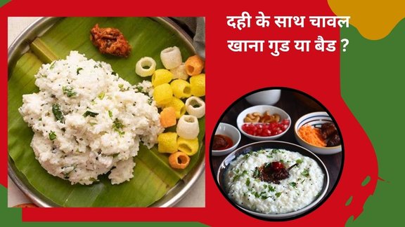Curd rice, overnight storage, three-month consumption, nutrient deficiency, gut health, probiotics, bloating, acidity