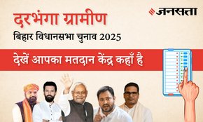 बिहार चुनाव 2025 - Darbhanga Rural (82) मतदान केंद्र / पोलिंग बूथ की जानकारी